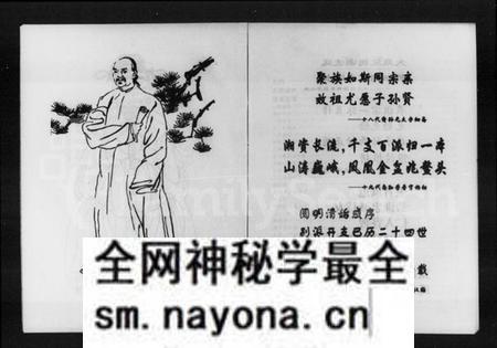 湖南王氏族谱-山涛王氏族谱.pdf电子版预览图3