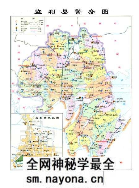 《监利公安志》.pdf电子版_湖北省志预览图2