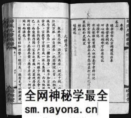 湖南邹氏族谱-邹氏睦亲堂谱 [3卷].pdf电子版预览图5