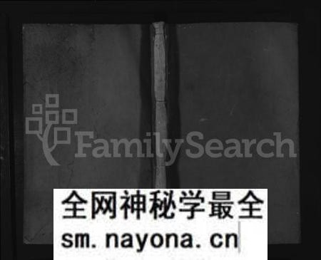湖南王氏族谱-苏塘王氏续修族谱 [8卷,含卷首].pdf电子版预览图