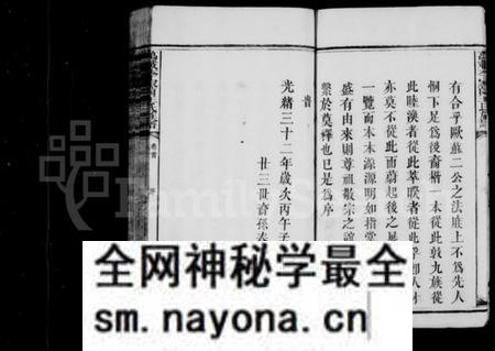 江西王氏族谱-李家园王氏族谱 [8卷,首末各1卷].pdf电子版预览图4
