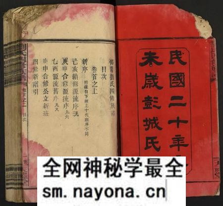 湖南刘氏族谱-刘氏四修族谱 [10卷及卷首上下].pdf电子版预览图2