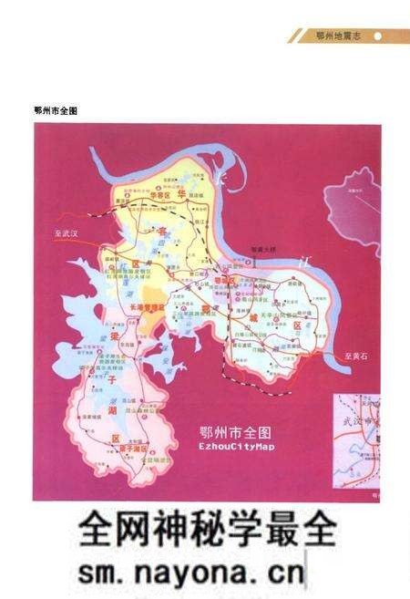 《《鄂州地震志》》.pdf电子版_湖北省志预览图2 《《鄂州地震志》》.pdf电子版_湖北省志预览图2