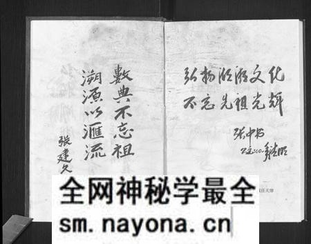 湖南张氏族谱-张氏南轩通谱[3卷].pdf电子版预览图5