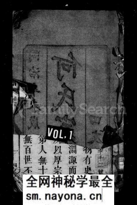 湖南何氏族谱-何氏家谱 [10卷, 首末各1卷].pdf电子版预览图1