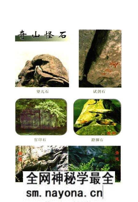 《龟峰山揽胜》.pdf电子版_湖北省志预览图5