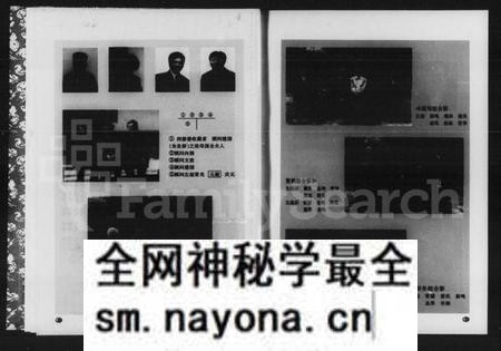 湖南向氏族谱-大沩向氏族谱 [3卷,首1卷].pdf电子版预览图5