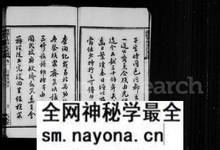 湖南尹氏族谱-尹氏族谱 [12卷].pdf电子版预览图5