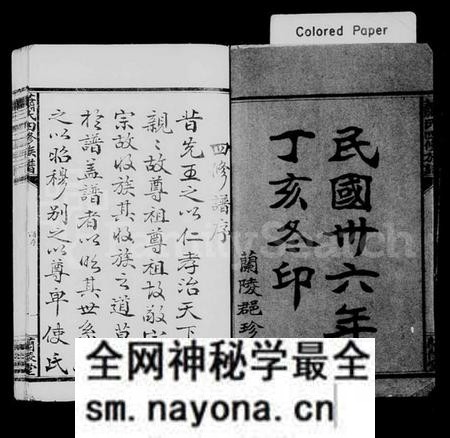 湖南萧氏族谱-萧氏族谱 [8卷,末1卷].pdf电子版预览图3