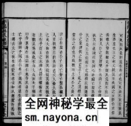 湖南林氏族谱-林氏族谱 [6卷].pdf电子版预览图2