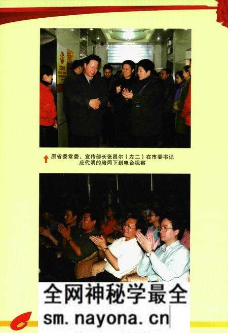《荆州电台志》.pdf电子版_湖北省志预览图4 《荆州电台志》.pdf电子版_湖北省志预览图4