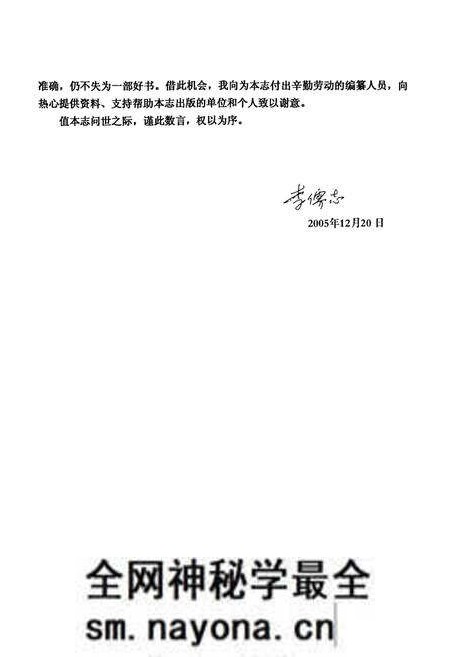 《蕲春县人大志(1949.12-2004.12)》.pdf电子版_湖北省志预览图5 《蕲春县人大志(1949.12-2004.12)》.pdf电子版_湖北省志预览图5