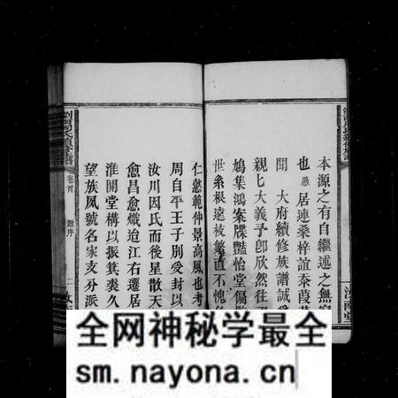 湖南周氏族谱-浏西周氏族谱 [6卷,首2卷].pdf电子版预览图5