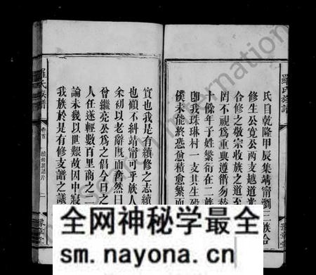 湖南罗氏族谱-罗氏族谱 [6卷,及卷首].pdf电子版预览图3