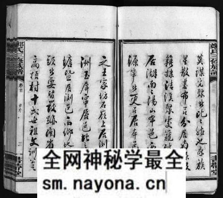 湖南郑氏族谱-郑氏族谱[6卷].pdf电子版预览图5