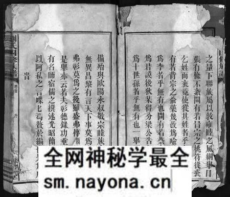 湖南刘氏族谱-刘氏四修支谱[5卷含首卷, 末1卷].pdf电子版预览图3