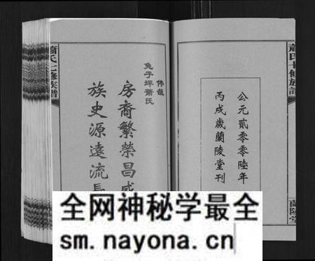 湖南萧氏族谱-萧氏七修族谱[32卷].pdf电子版预览图2