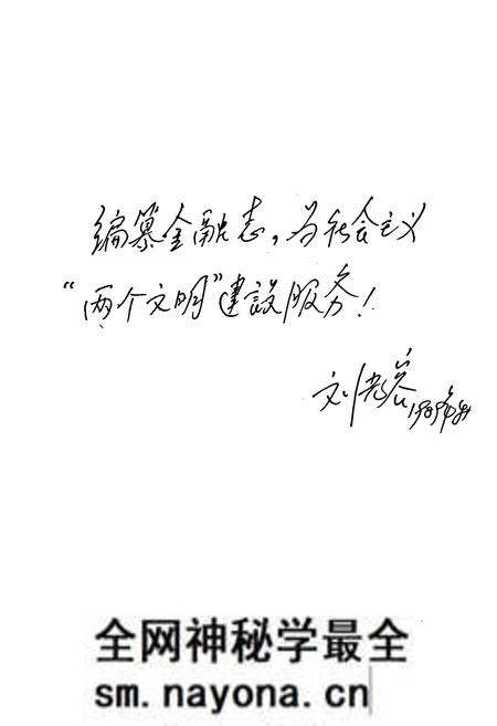《长阳土家族自治县金融志(1867-1985)》.pdf电子版_湖北省志预览图5 《长阳土家族自治县金融志(1867-1985)》.pdf电子版_湖北省志预览图5