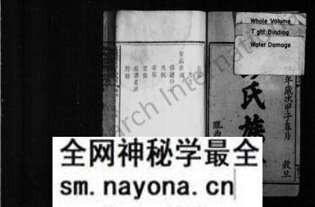 江西彭氏族谱-彭氏族谱 [4卷,含首1卷].pdf电子版预览图2