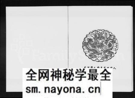 湖南朱氏族谱-辰宗朱氏族谱 [上,下卷].pdf电子版预览图2