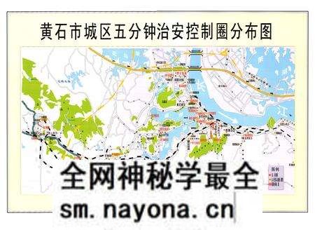 《黄石公安志》.pdf电子版_湖北省志预览图4 《黄石公安志》.pdf电子版_湖北省志预览图4