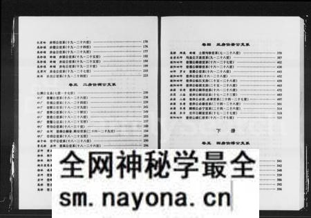 湖南朱氏族谱-三甲朱氏族谱 [9卷].pdf电子版预览图5