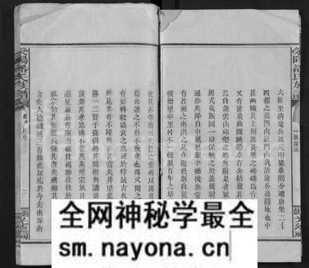 江西潘氏族谱-荥阳潘氏族谱 [16卷].pdf电子版预览图2