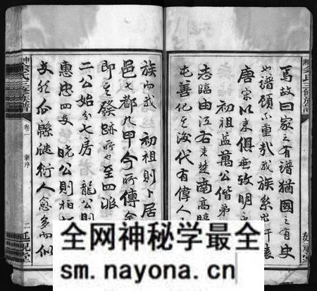 湖南余氏族谱-中湘余氏三修族谱 [10卷].pdf电子版预览图3