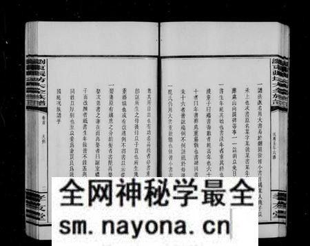 湖南张氏族谱-浏东张坊大全族谱 [5卷,及卷首].pdf电子版预览图5
