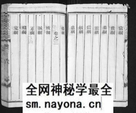 江西夏氏族谱-丰庆夏氏宗谱 [8卷].pdf电子版预览图3