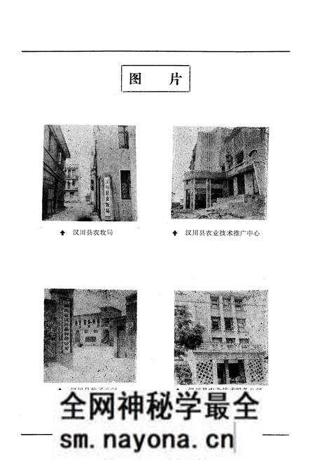 《《汉川农牧志》》.pdf电子版_湖北省志预览图5 《《汉川农牧志》》.pdf电子版_湖北省志预览图5