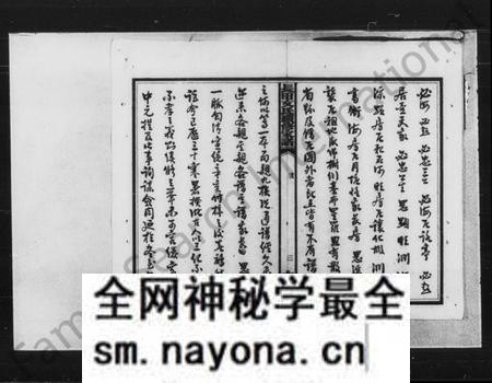 湖南文氏族谱-湘乡长田文氏续修家谱 [9卷].pdf电子版预览图5
