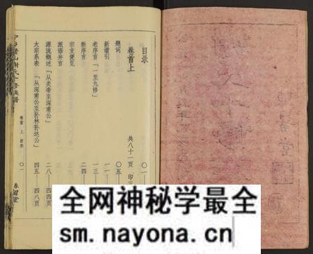 湖南谢氏族谱-谢氏十修族谱 [20卷及卷首2).pdf电子版预览图2 湖南谢氏族谱-谢氏十修族谱 [20卷及卷首2).pdf电子版预览图2