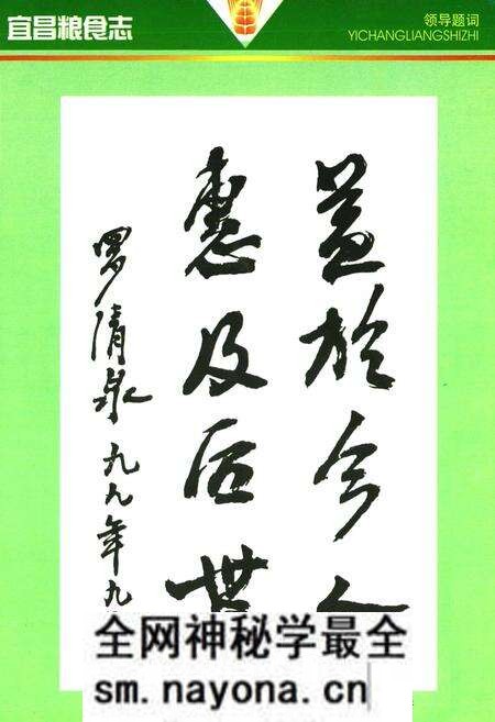 《宜昌粮食志(1949-1999)》.pdf电子版_湖北省志预览图2 《宜昌粮食志(1949-1999)》.pdf电子版_湖北省志预览图2