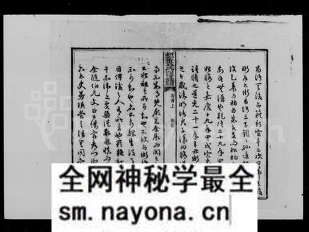 湖南袁氏族谱-袁氏四修族谱 [6卷,首末各2卷].pdf电子版预览图3