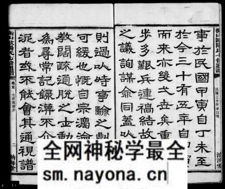 湖南欧阳氏族谱-欧阳氏七修通谱 [5卷首1卷].pdf电子版预览图3