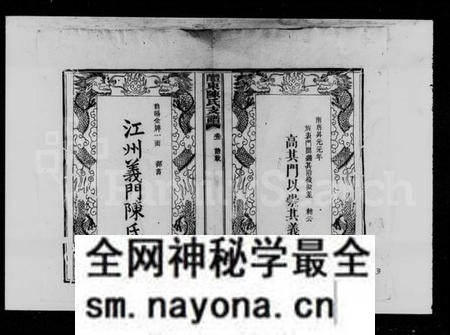 湖南陈氏族谱-花麦田陈氏支谱 [4卷,末1卷].pdf电子版预览图3