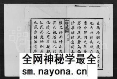 湖南陈氏族谱-陈氏通谱七修 [19卷,首末各1卷].pdf电子版预览图4