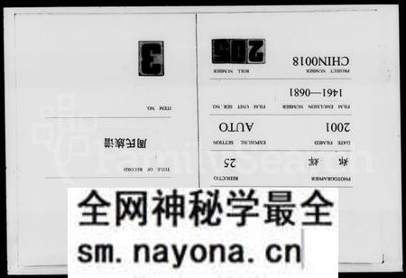 湖南周氏族谱-沩宁周氏族谱 [10卷].pdf电子版预览图