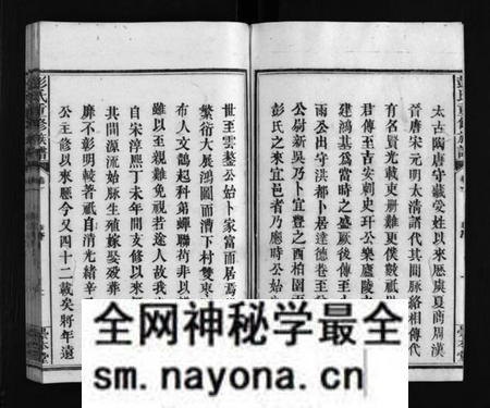 江西彭氏族谱-彭氏重修族谱 [6卷].pdf电子版预览图2