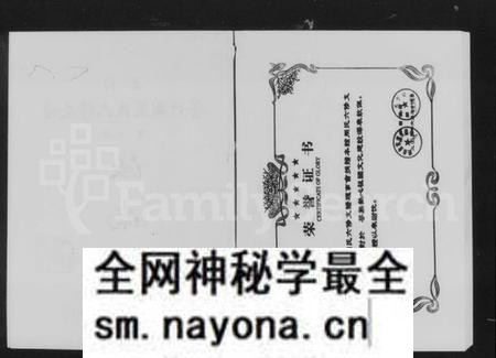 湖南周氏族谱-益阳苦竹湖周氏六修支谱.pdf电子版预览图2 湖南周氏族谱-益阳苦竹湖周氏六修支谱.pdf电子版预览图2