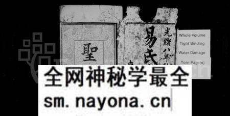 湖南易氏族谱-易氏支谱 [8卷].pdf电子版预览图2