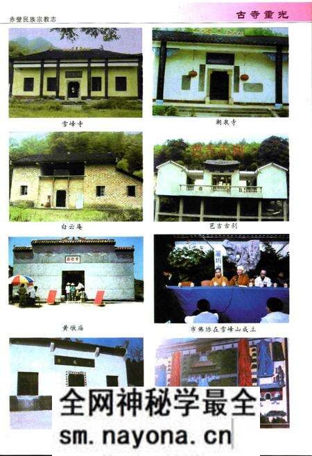 《《赤壁民族宗教志》》.pdf电子版_湖北省志预览图5