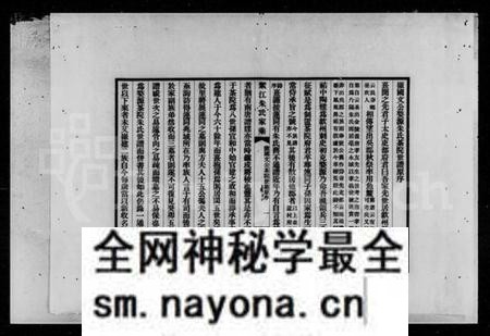 湖南朱氏族谱-紫江朱氏家乘 [5卷,附蠖园文存3卷].pdf电子版预览图3