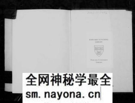 湖南曾氏族谱-宗圣族谱 [12卷].pdf电子版预览图5