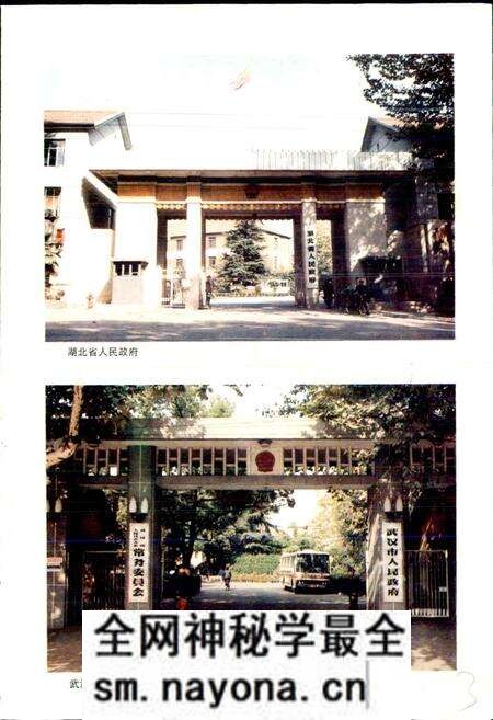 《武汉地名志》.pdf电子版_湖北省志预览图5 《武汉地名志》.pdf电子版_湖北省志预览图5
