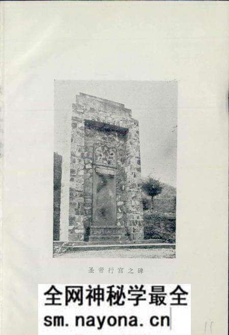 《湖北省兴山县地名志》.pdf电子版_湖北省志预览图3 《湖北省兴山县地名志》.pdf电子版_湖北省志预览图3