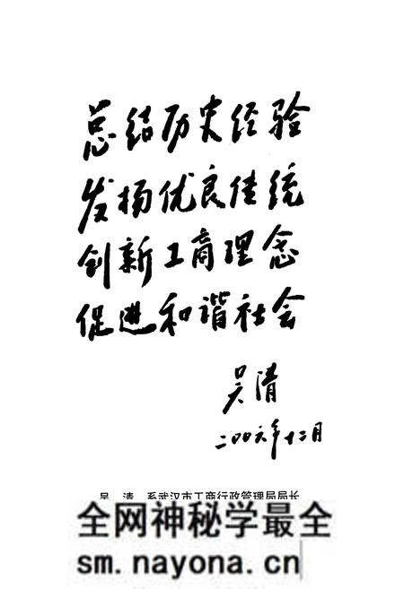 《新洲工商行政管理志(1949-2005)》.pdf电子版_湖北省志预览图2 《新洲工商行政管理志(1949-2005)》.pdf电子版_湖北省志预览图2