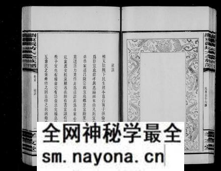 湖南张氏族谱-浏东张坊大全族谱 [5卷,及卷首].pdf电子版预览图3