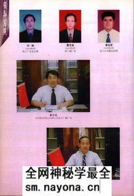 《《谷城桥梁工厂志》(1969-1995)》.pdf电子版_湖北省志预览图4 《《谷城桥梁工厂志》(1969-1995)》.pdf电子版_湖北省志预览图4